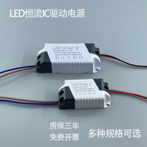 led驱动电源driver镇流器