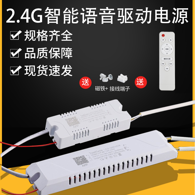 天猫精灵无极调光智能驱动器