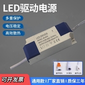 led筒灯射灯平板灯镇流器driver电源驱动器50W60W集成吊顶灯通用