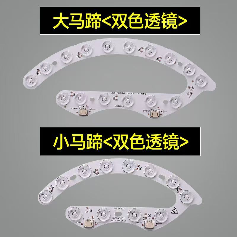 led吸顶灯改造灯板灯芯