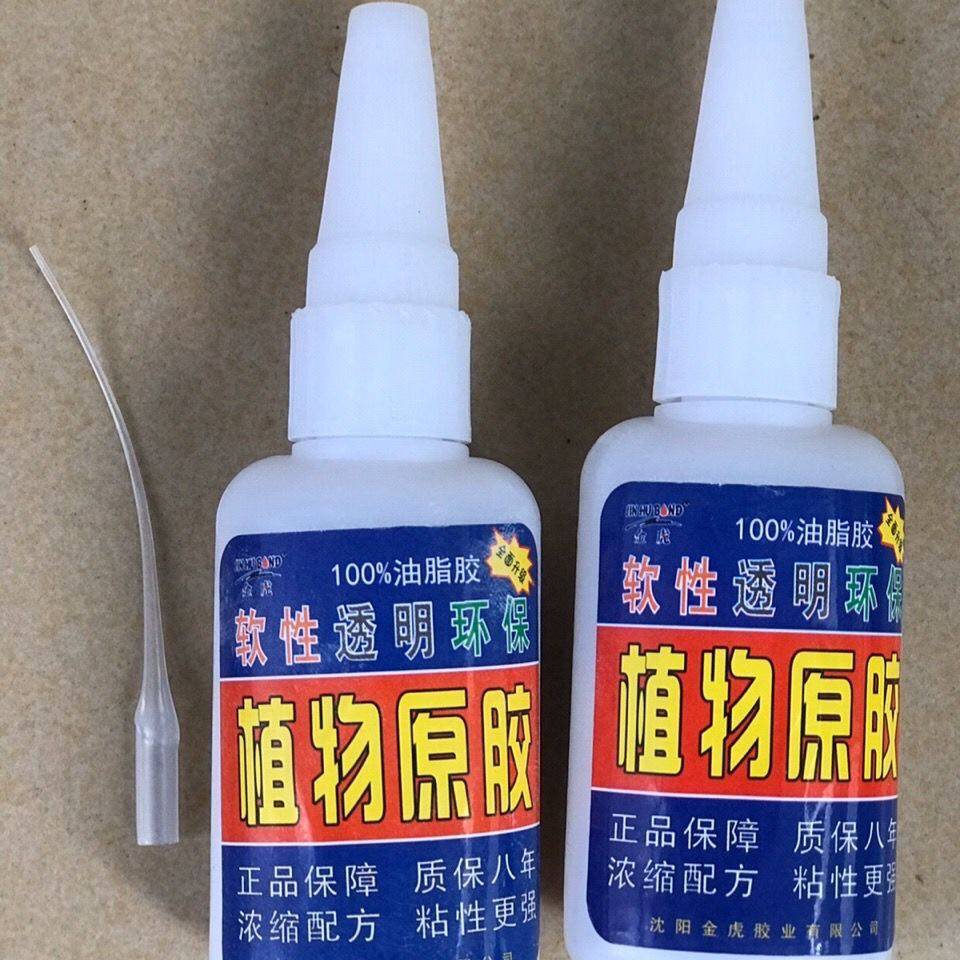 金虎植物原胶断氧胶补胎胶植物油性胶修补陶瓷胶塑料金属木材胶水,基础建材,胶水,淘宝优惠券,粉丝福利购,淘宝优惠卷