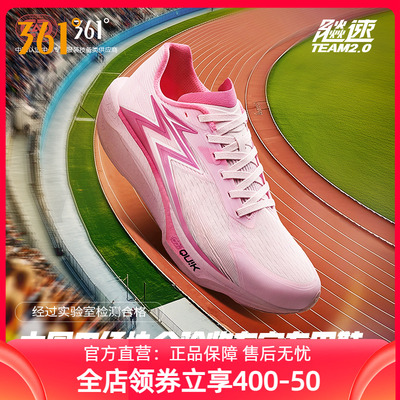飚速TEAM2.0  跑步鞋男361度运动鞋新款专业训练回弹耐磨缓震跑鞋