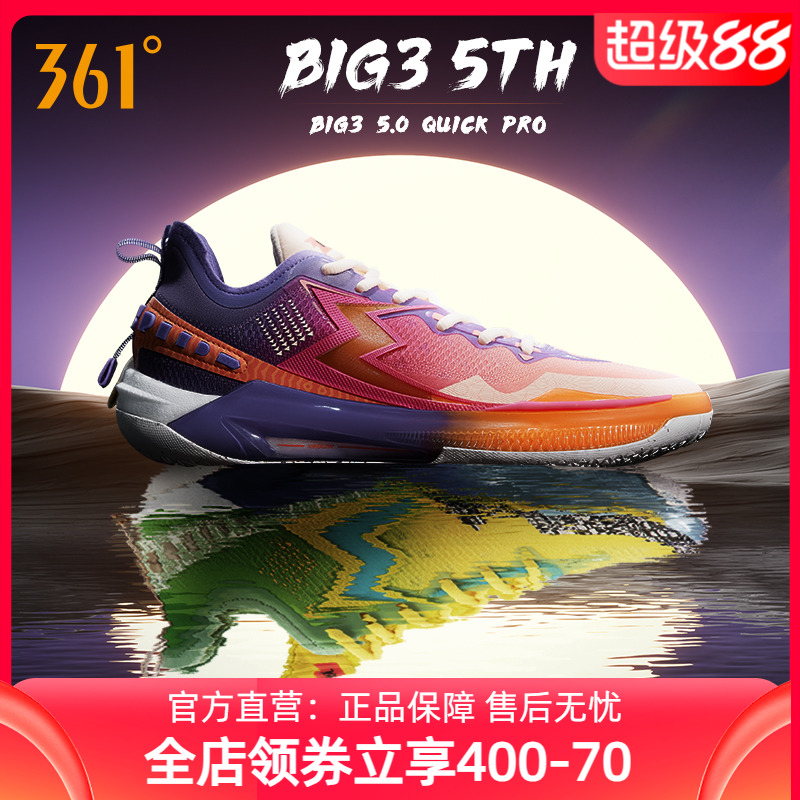361度男鞋运动鞋篮球鞋