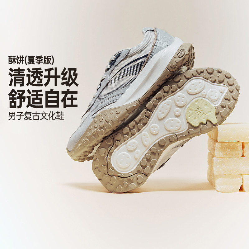 酥饼3.0 男鞋361度运动休闲鞋2026秋季新款透气运动鞋复古老爹鞋