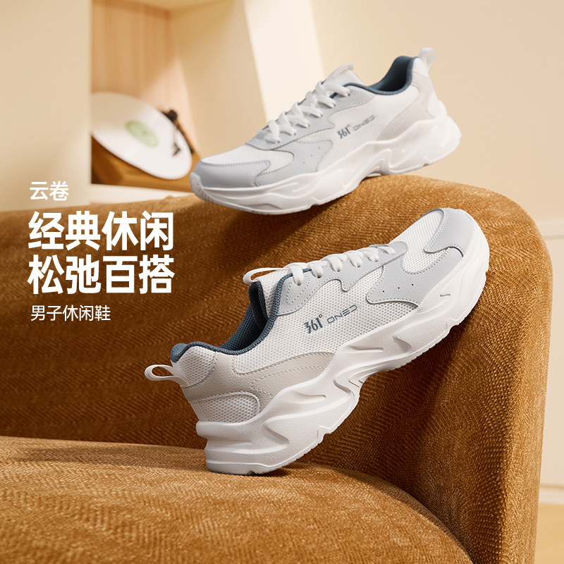 云卷 361度运动休闲鞋男2026夏季新款革网透气鞋子轻便百搭老爹鞋