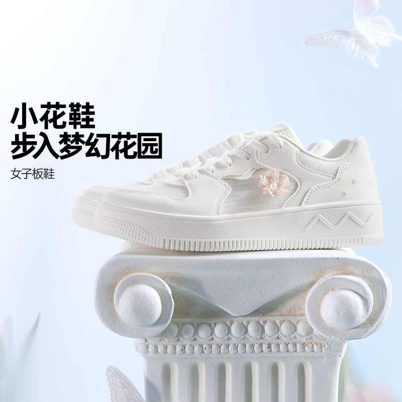 小花鞋 361度板鞋女鞋2026夏季新款透气轻便运动鞋子街头百搭板鞋