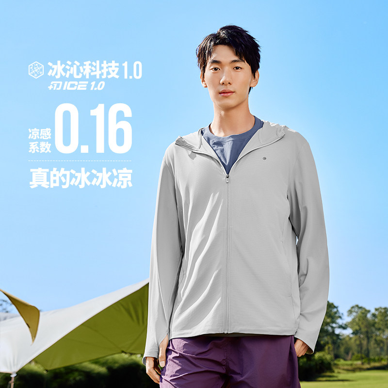 361度防晒衣男2026冬季新款冰丝速干外套防紫外线户外钓鱼皮肤衣,运动服/休闲服装,皮肤衣,淘宝优惠券,粉丝福利购,淘宝优惠卷