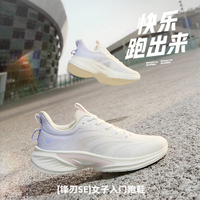 锋刃SE 361度跑步鞋女鞋2026夏季新款网面透气运动鞋轻便减震跑鞋