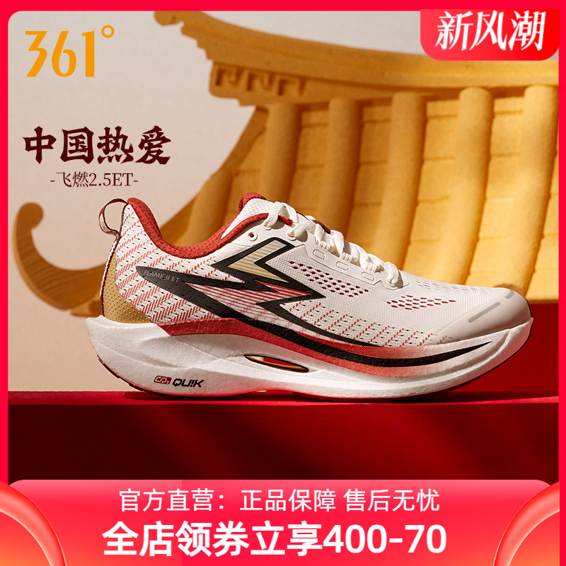 361飞燃2.5ET跑步鞋男鞋