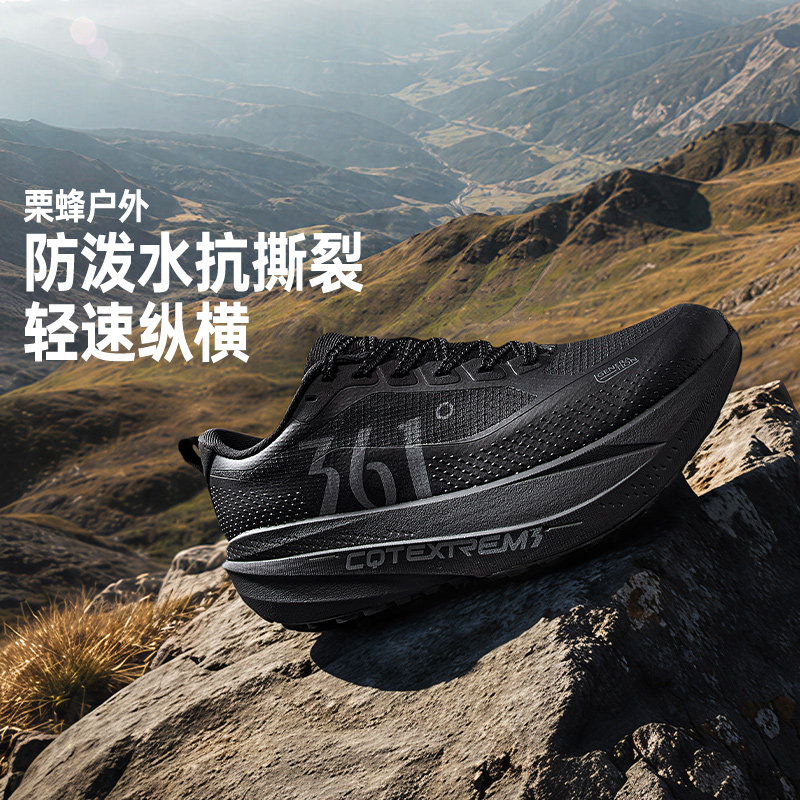 栗蜂SL 361度户外运动鞋跑步鞋男2026新款耐磨防滑徒步越野登山鞋