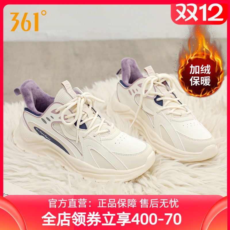 361°加绒保暖运动休闲女