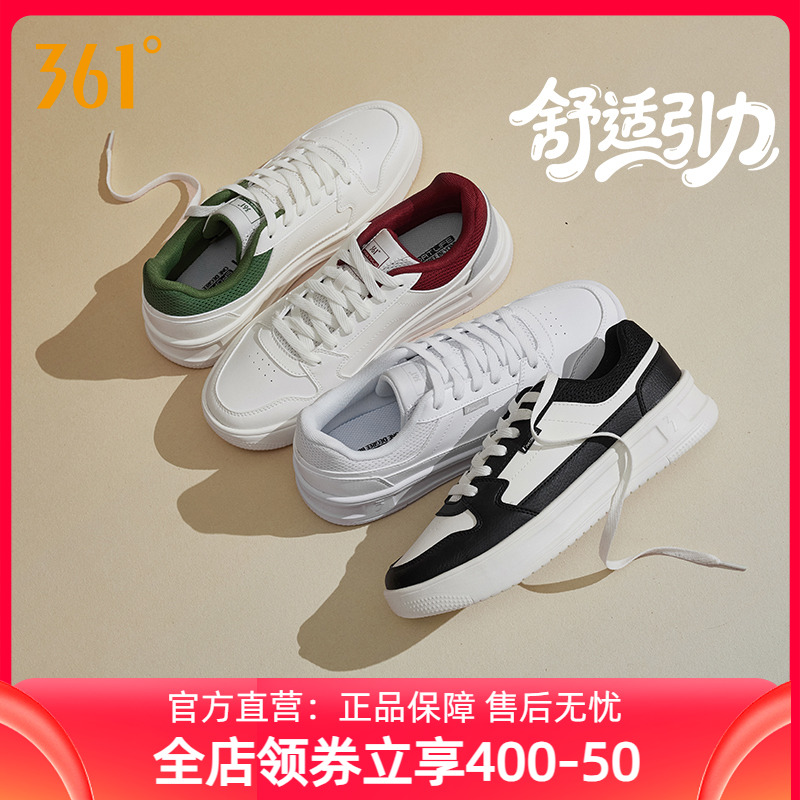 青禾361度板鞋男鞋小白鞋