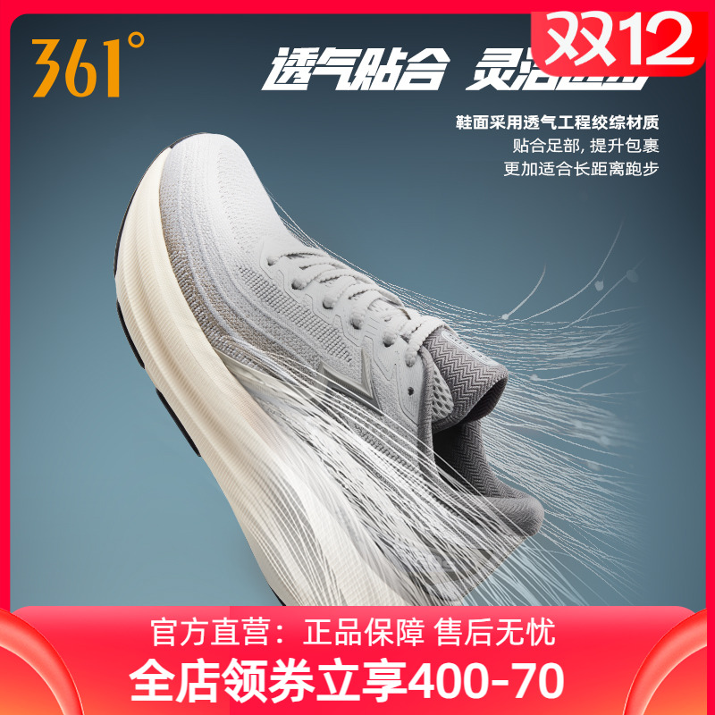 Eleos大地361度跑步鞋男鞋