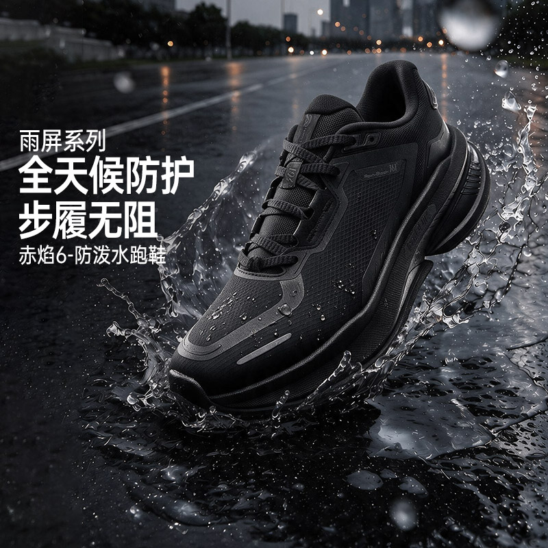 赤焰6雨屏 361度跑步鞋男2026秋季新款防泼水鞋子减震防滑运动鞋