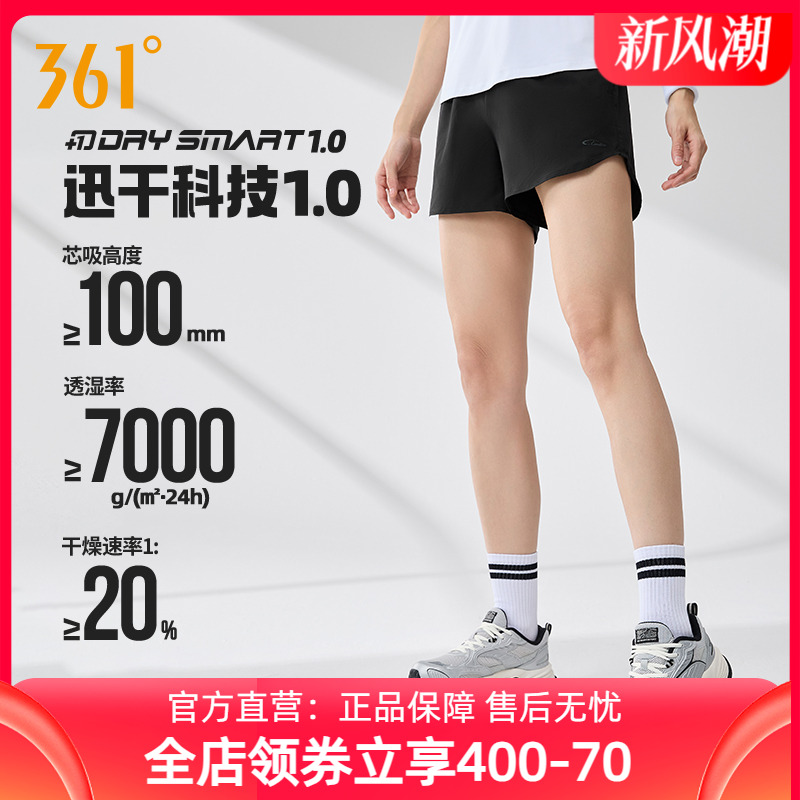 361运动短裤女2025夏季速干透气健身裤子跑步吸汗宽松运动裤女款