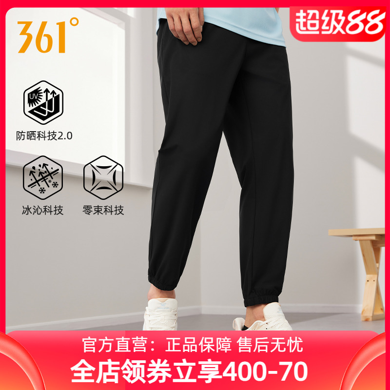 361运动裤男2025夏季新款冰丝速干弹力运动九分裤舒适薄款裤子男