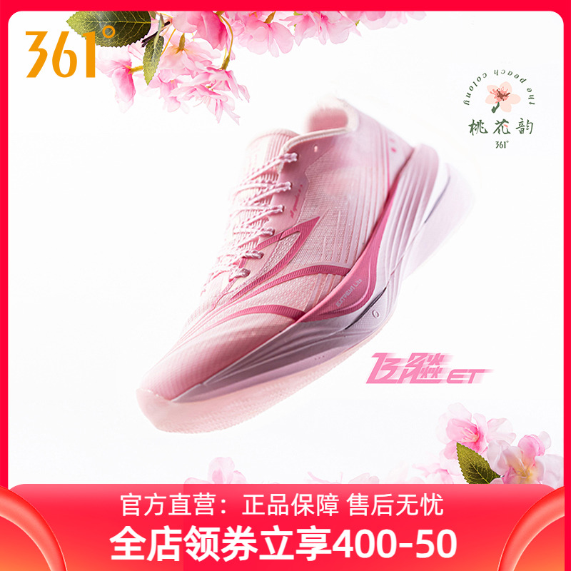 361飞飚ET专业竞速训练