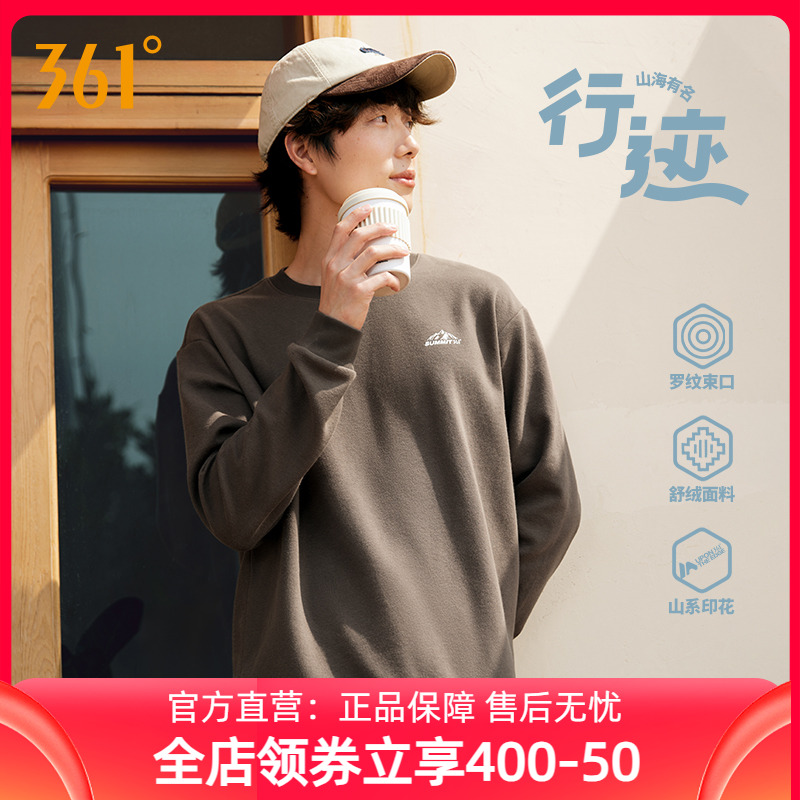 行迹361度男女同款运动卫衣