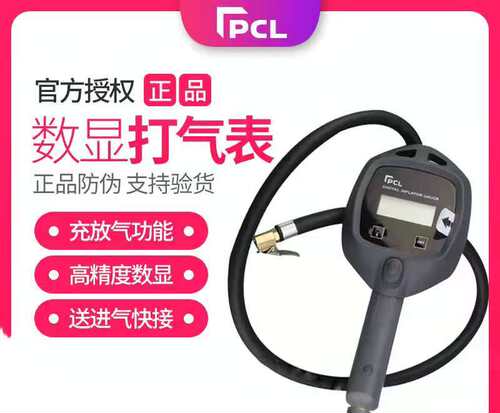 pcl英国进口高精度数显打气表