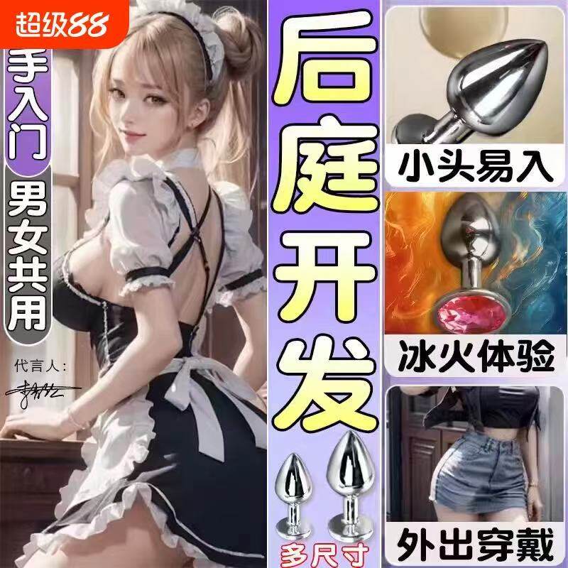 情趣用品菊花自慰器成人女性肛门扩张器肛塞女人外出佩戴尾巴玩具