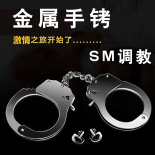 sm金属手铐道具情侣捆绑束缚调教大尺度玩具夫妻助爱工具情趣用品