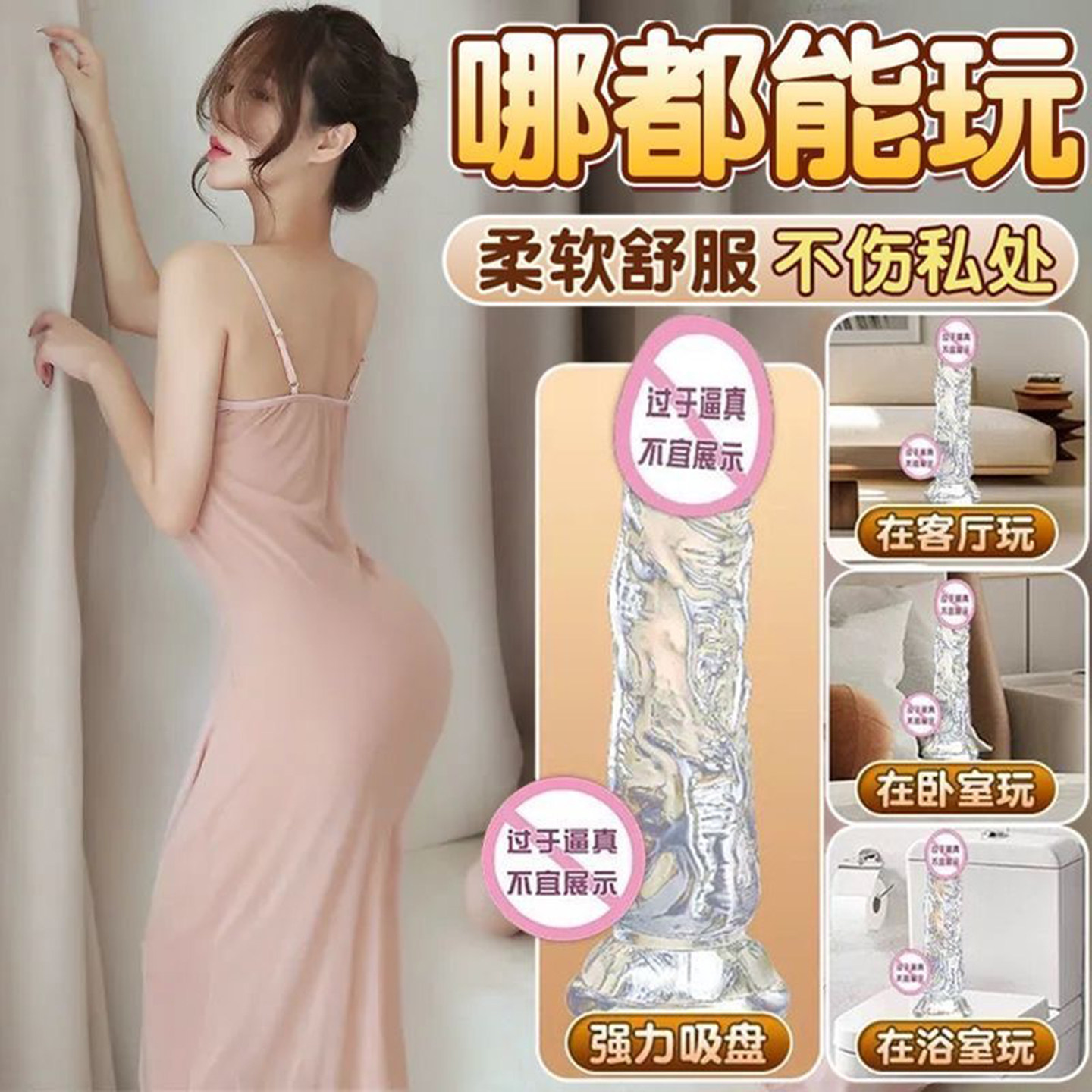 情趣玩具仿真透明假阴茎女用自慰神器高潮按摩棒成人性用品假阳具