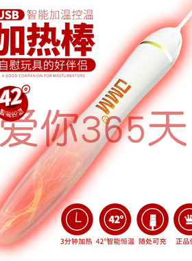 日本DMM加热棒娃娃智能恒温器具USB充电成人加温棒（私密发货）