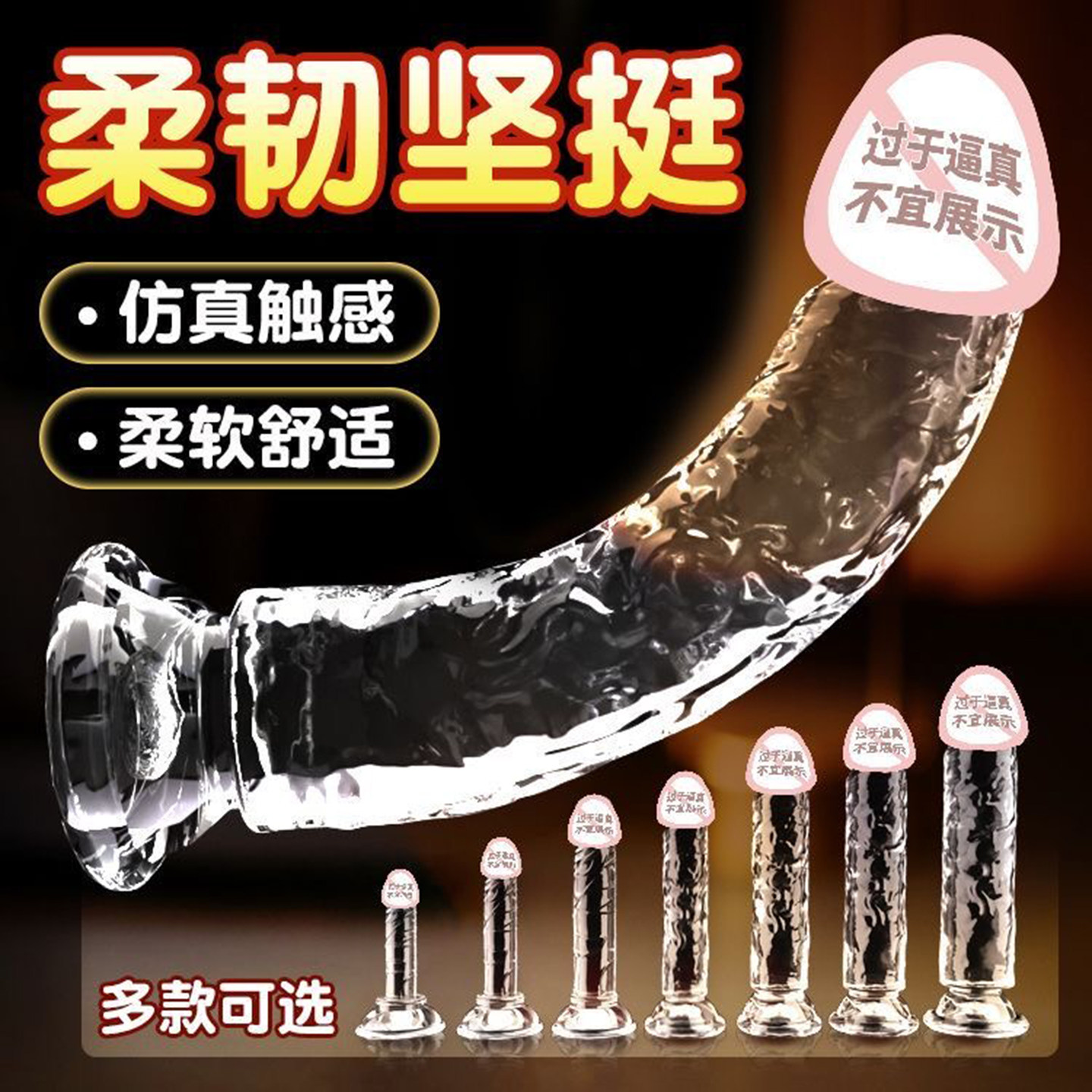 假阳具女士成人用品硅胶仿真透明阴茎可插入阴道自慰器情趣性玩具
