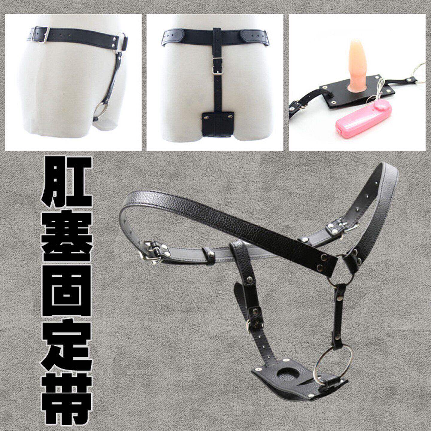 成人情趣肛塞丁字裤女性固定外出刺激器辅助后庭调教自慰玩具用品