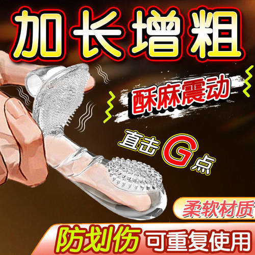 成人用品情趣用具女性自慰手指套狼牙指交套