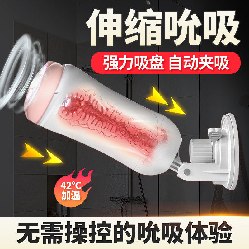 男用全自动伸缩飞机杯按摩器玩具情趣成人高潮自慰器仿真硅胶用品