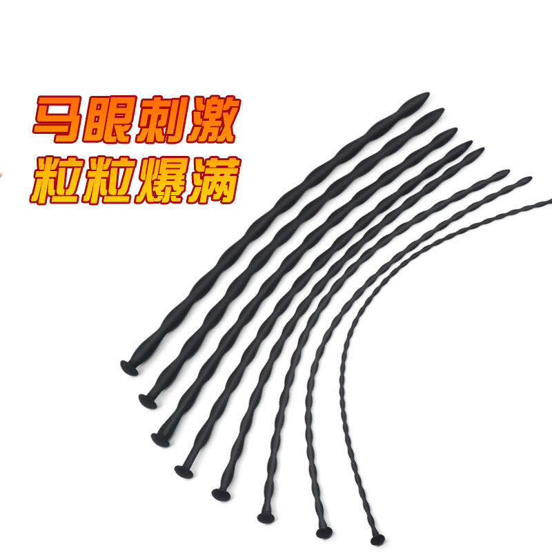 硅胶马眼棒男用外出情趣成人用品高潮自慰器尿管拉珠扩张器玩具