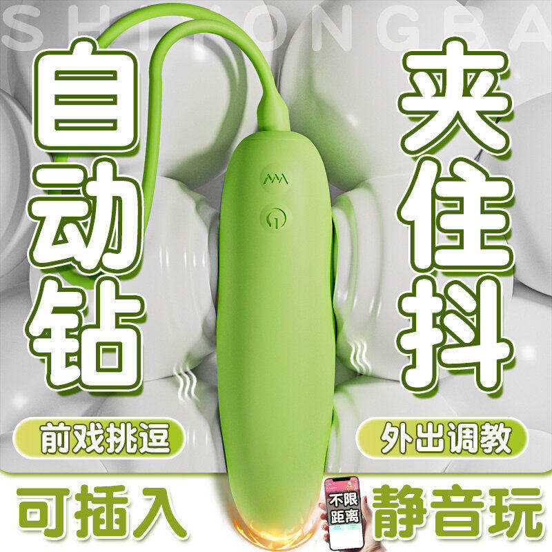 情趣成人隐蔽自慰器跳蛋远程遥控女性外出高潮静音振动棒玩具用品