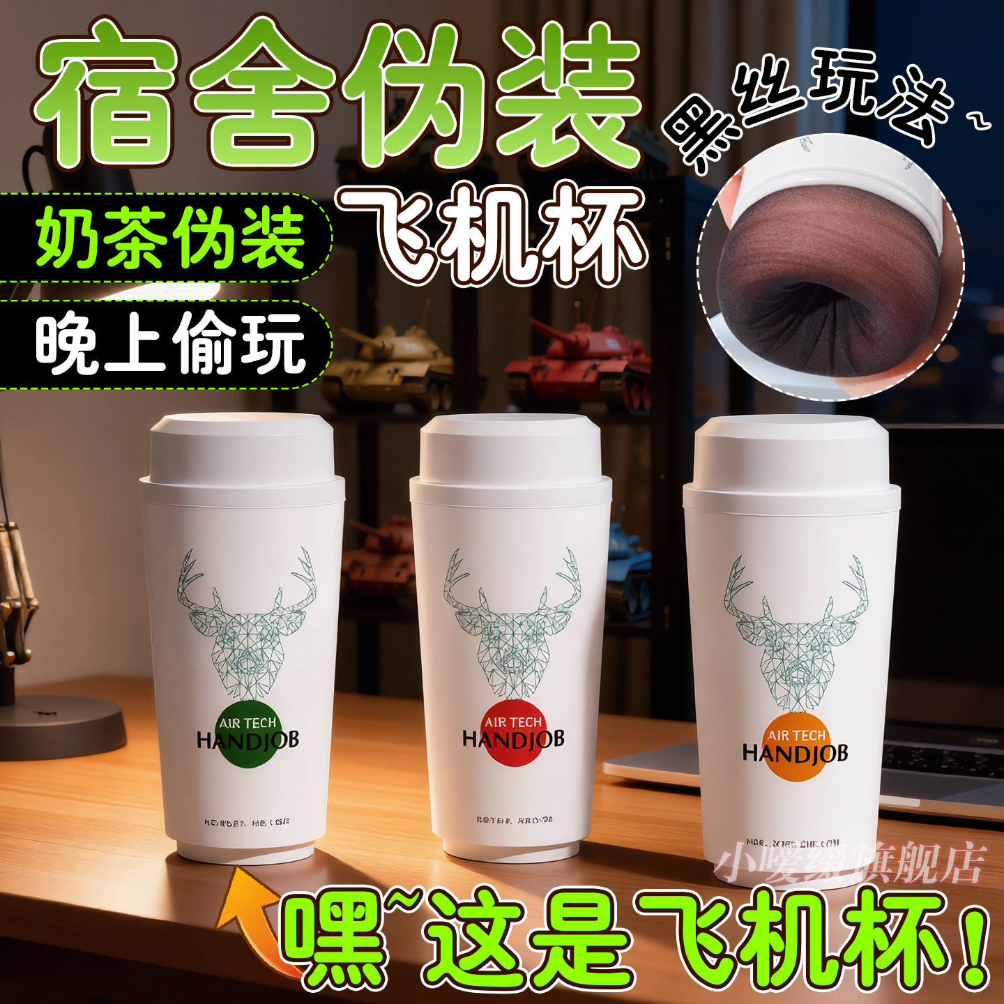 男用奶茶飞机杯成人男性手动仿真阴道解压自慰器用品隐形便捷玩具