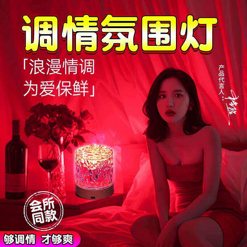 情趣用品夫妻共用合欢道具房事调情助力升温神器暧昧灯光玩具用品