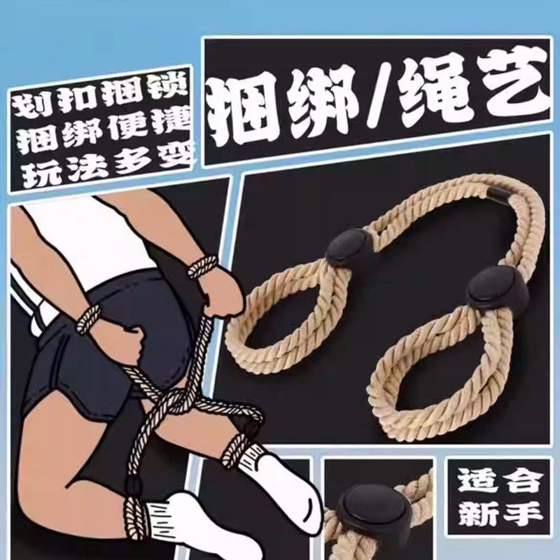 情趣道具sm绳子手铐束缚调教男朋友玩具情侣调情成人男士工具用品