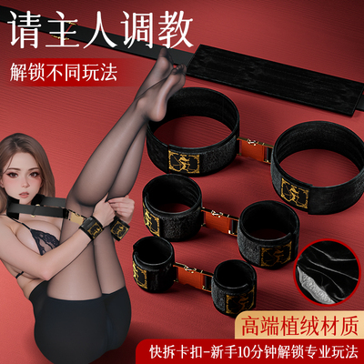 sm情趣用品驷马缚套装束缚捆绑调教道具情侣玩具夫妻助爱成人工具