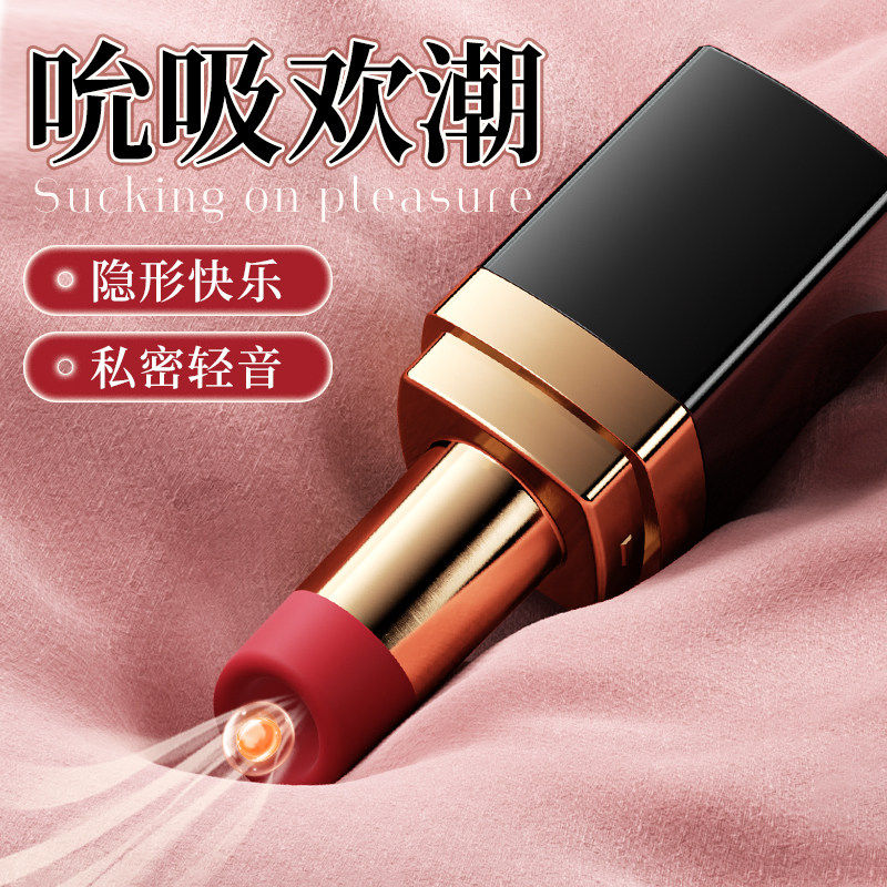 女生私人小玩具隐藏式按键便携式口红跳蛋女性情趣自慰器性用品