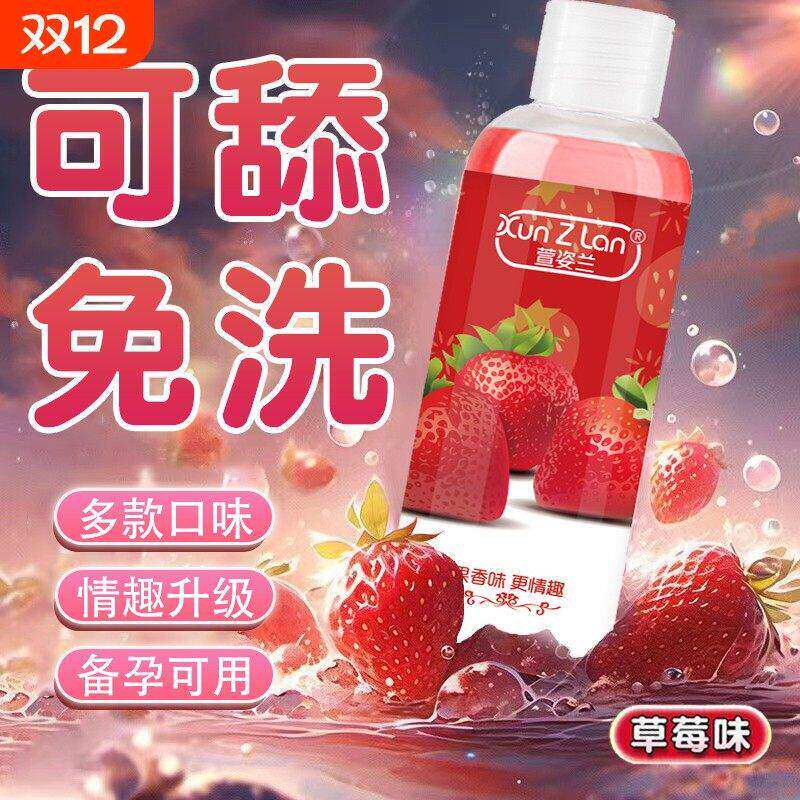 情趣水果味润滑油剂阴道飞机杯用品成人夫妻房事可舔舐免洗性玩具
