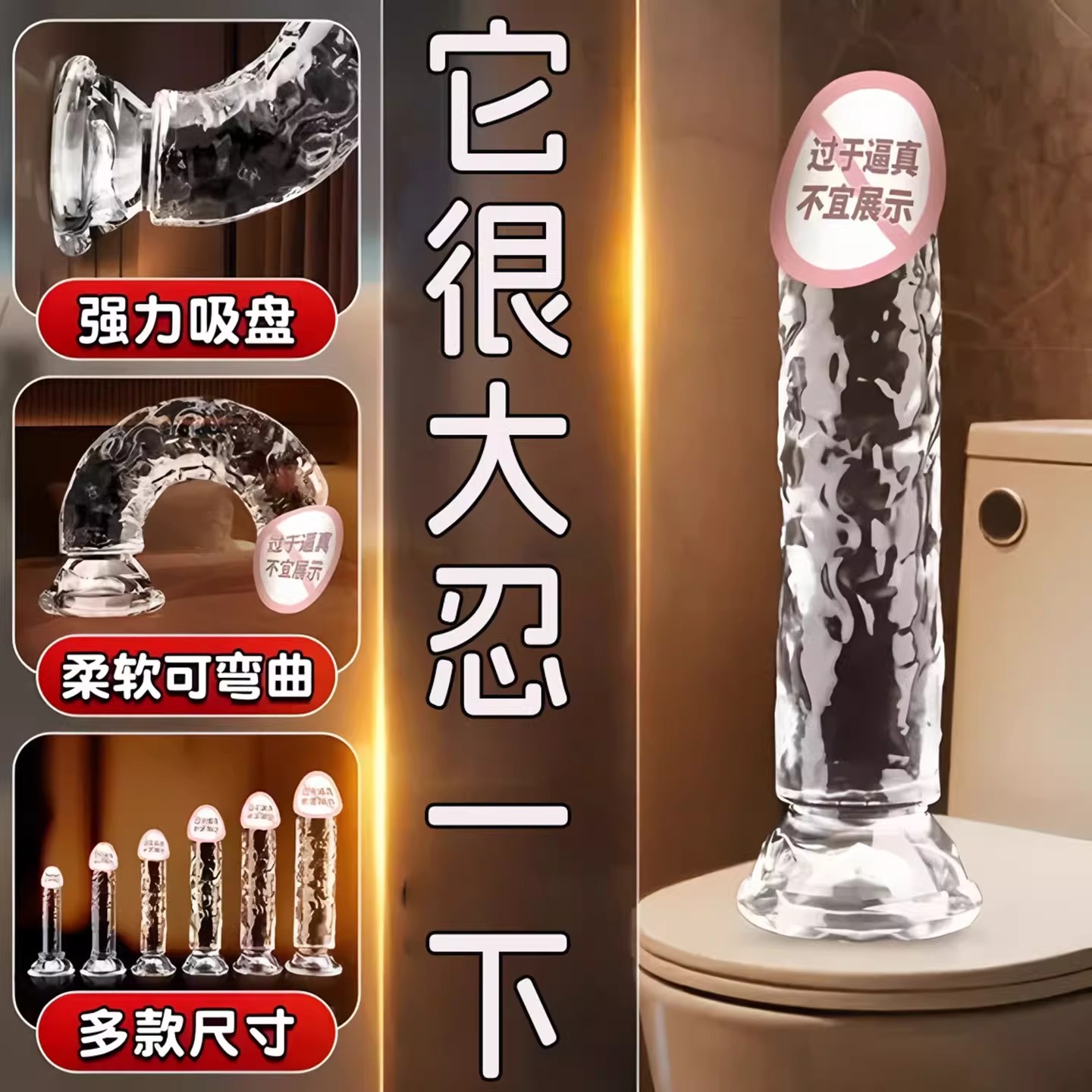 情趣透明水晶超大假阳具手动自慰器用品成人女性假阴茎可插入玩具