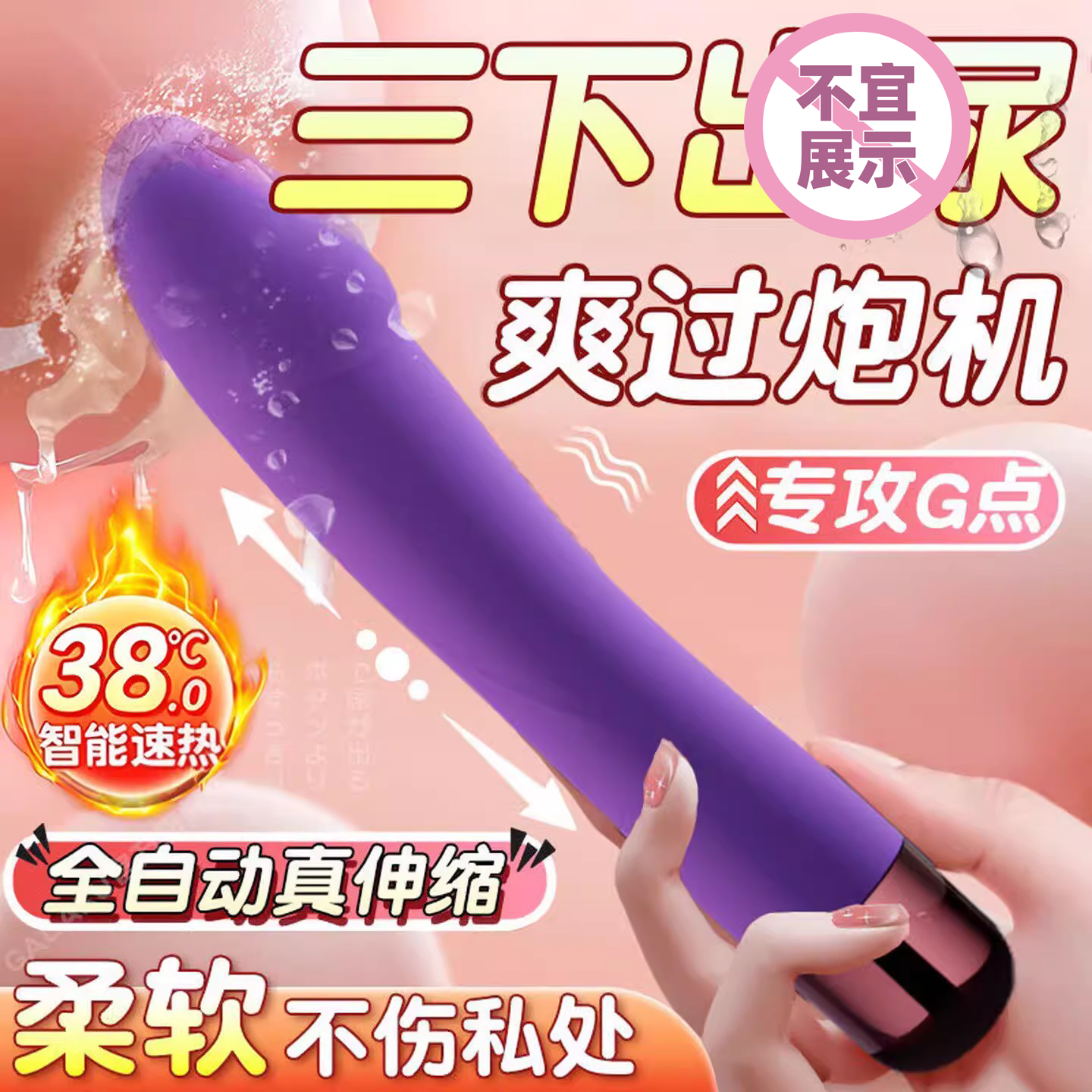 情趣震动棒自慰器成人女性用品全自动伸缩插入式按摩高潮神器玩具