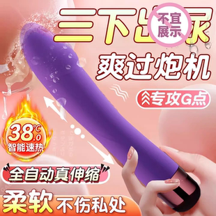 情趣震动棒自慰器成人女性用品全自动伸缩插入式按摩高潮神器玩具