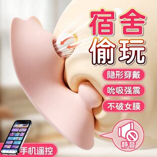 女生宿舍小玩具奖励自己情趣用品自慰器遥控静音跳蛋处女新手成人