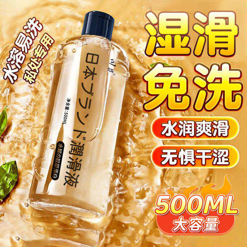【官方正品】日本极润水溶性大瓶人体剂润滑油夫妻水性飞机杯房事
