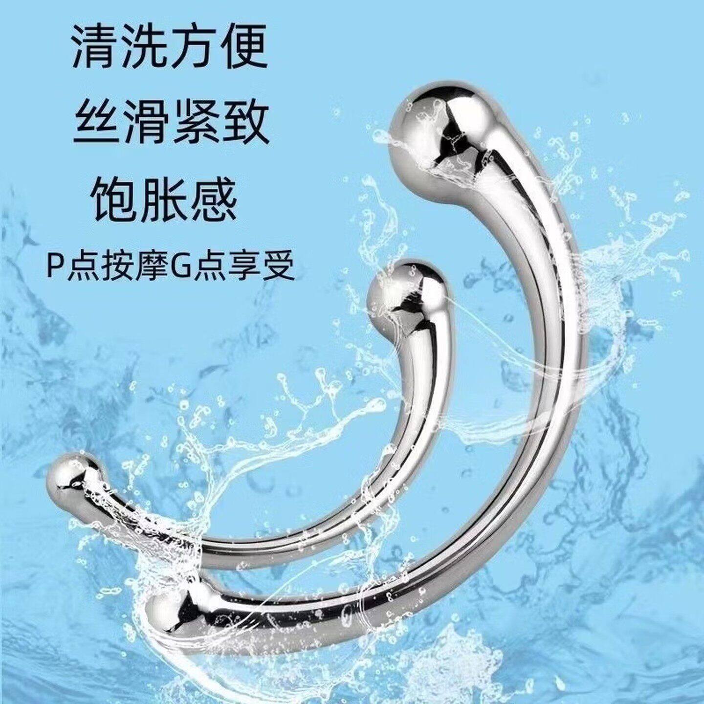 男用后庭菊花肛门前列腺高潮自慰神器成人情趣不锈钢弯钩玩具用品