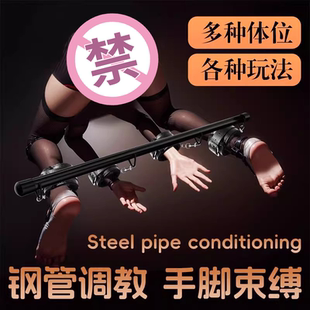 sm分腿器束缚手铐大尺度玩具绳子调教捆绑情侣助爱工具成人用品女