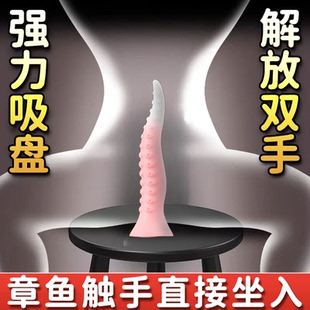 章鱼触手菊花后庭自慰器假阳具肛塞前列腺按摩器成人玩具情趣用品