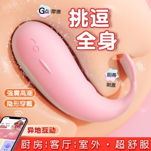 小鲸鱼跳蛋女性插入式强制静音成人女孩爆火小玩具女生解闷小玩意