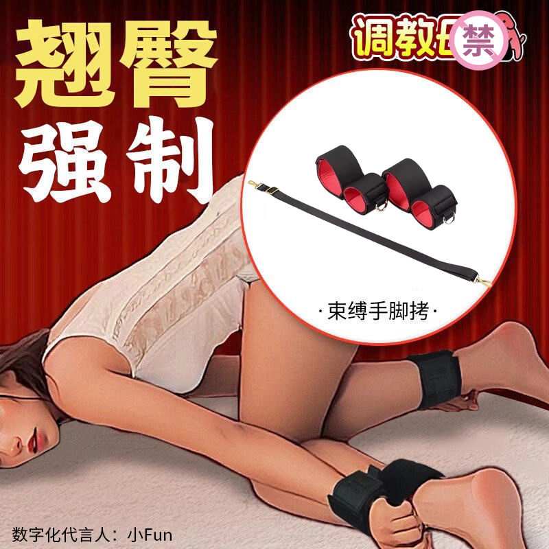 sm手铐捆绑绳子束缚带情趣皮鞭眼罩调教女朋友成人女用品道具玩具