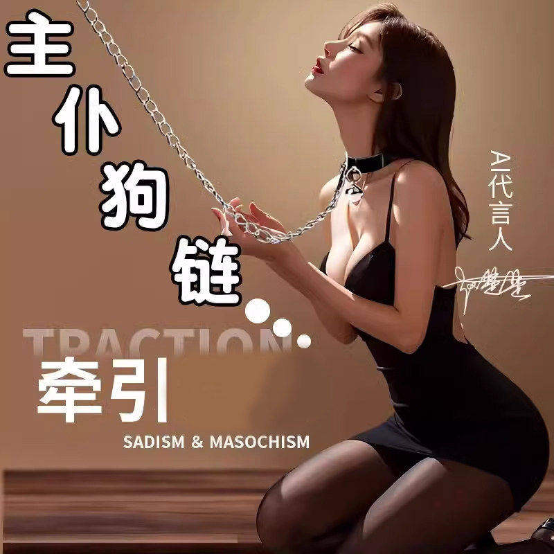 sm情趣调情道具皮项圈铃铛牵引绳调教女朋友角色扮演用品成人玩具